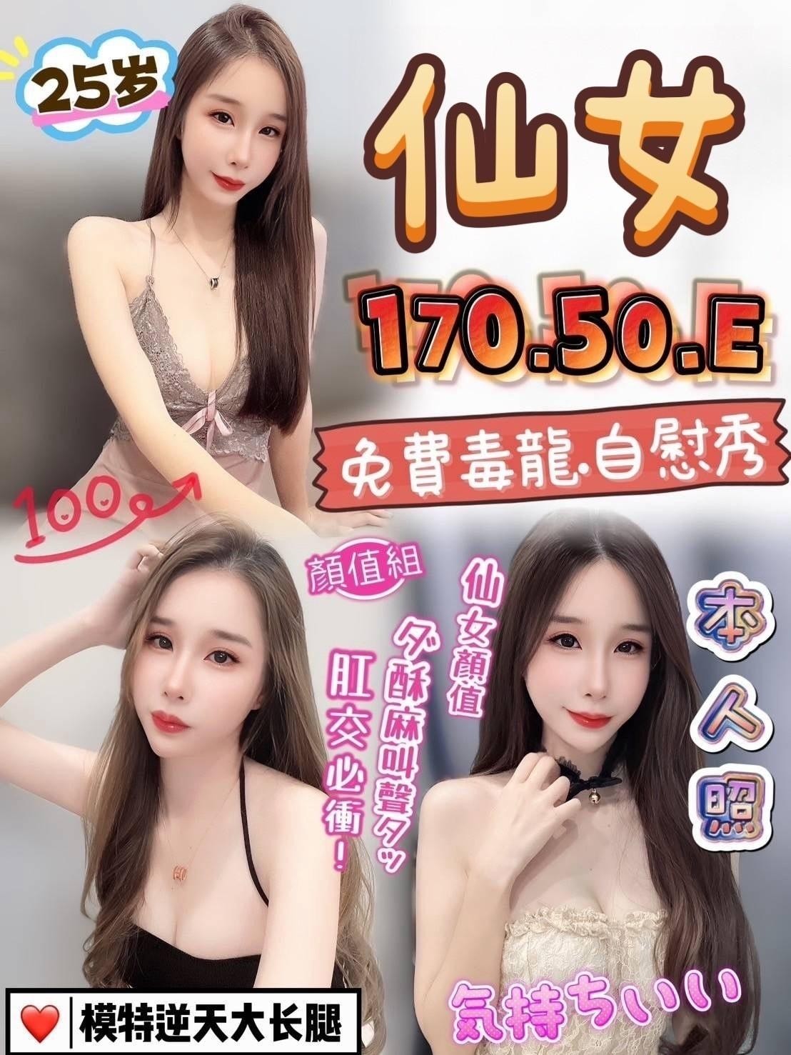 基隆 學生妹 依碟 日系幼齒茶